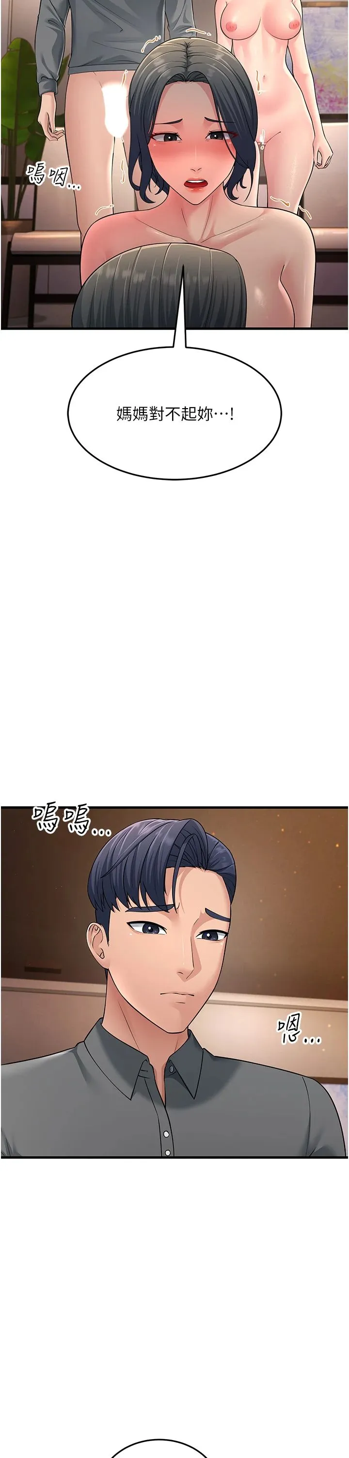 跑友變岳母第52話-愛上嶽母的原因…