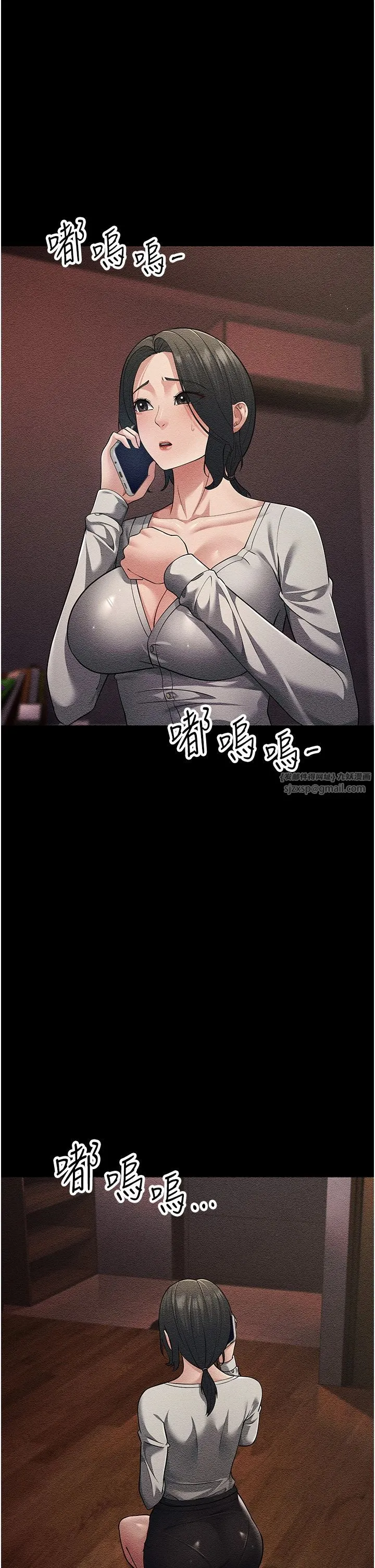 跑友變岳母第52話-愛上嶽母的原因…