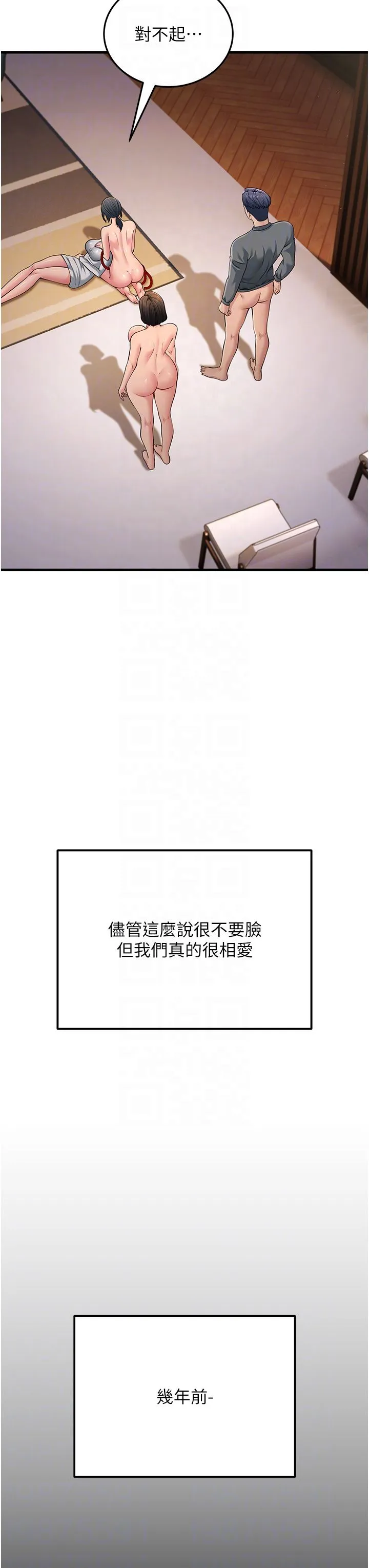 跑友变岳母-第52話-愛上嶽母的原因… - 图片 22