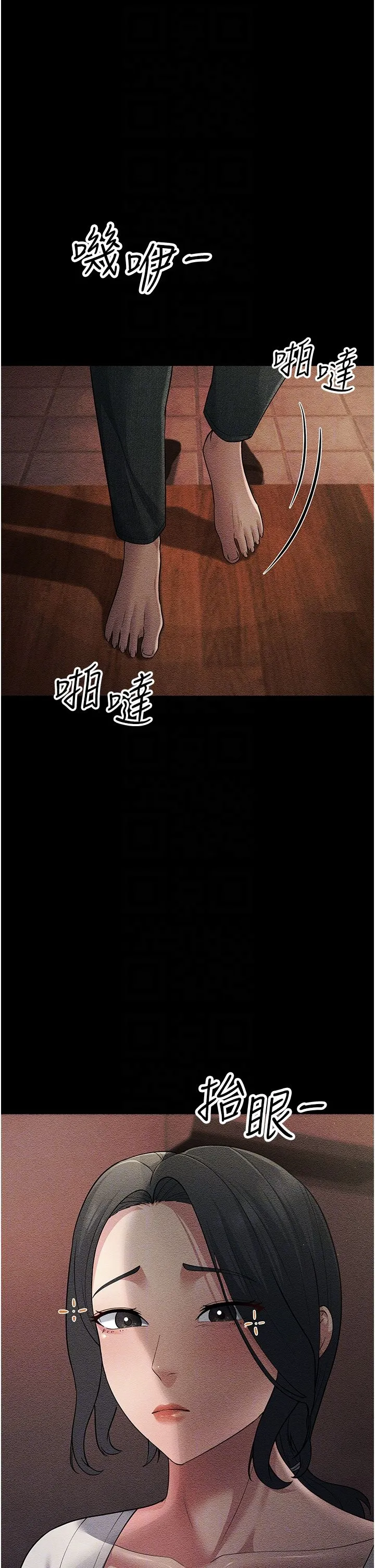 跑友變岳母第52話-愛上嶽母的原因…
