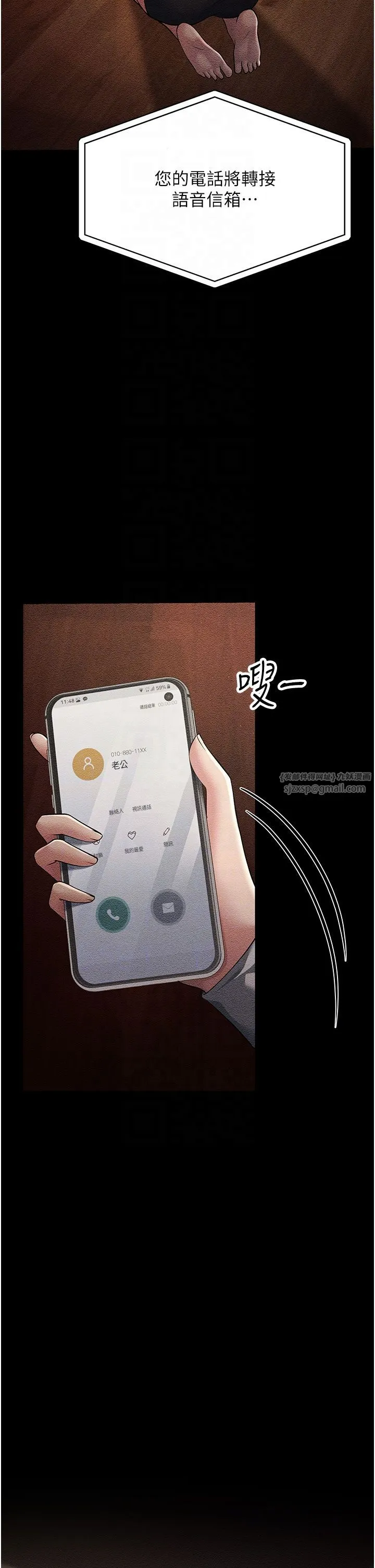 跑友变岳母-第52話-愛上嶽母的原因… - 图片 26
