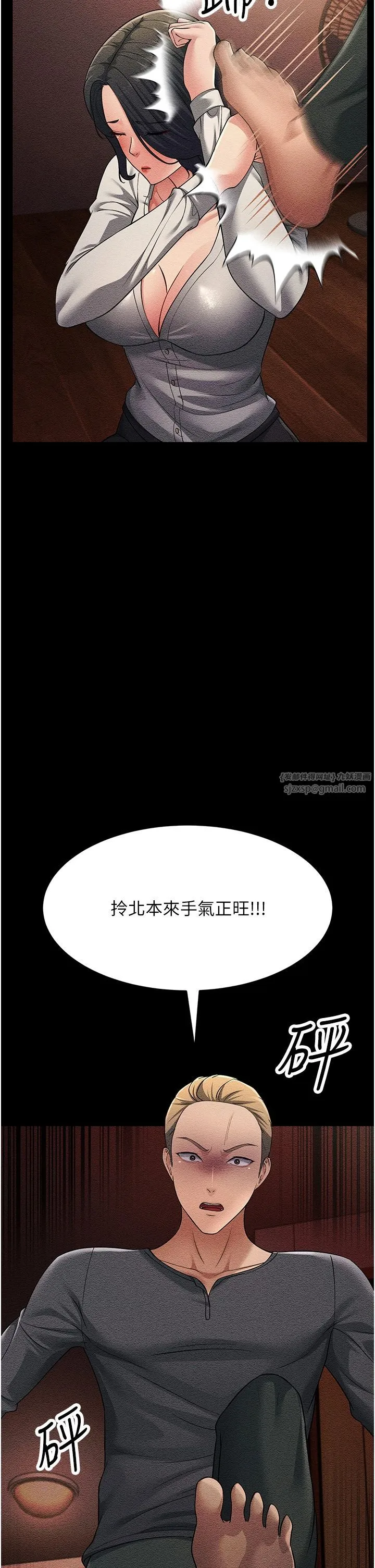 跑友变岳母-第52話-愛上嶽母的原因… - 图片 31