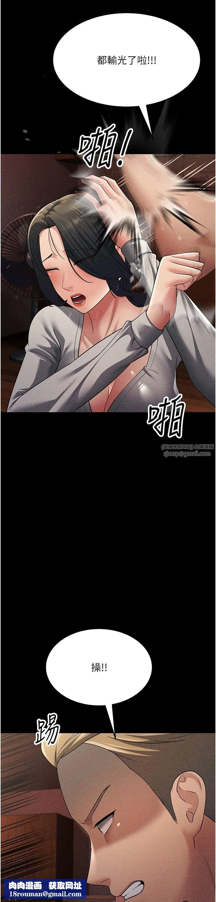跑友变岳母-第52話-愛上嶽母的原因… - 图片 33