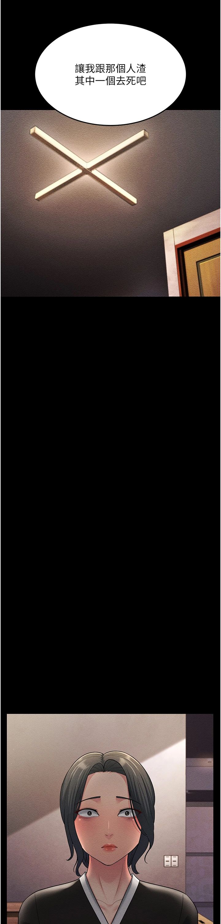 跑友变岳母第52話-愛上嶽母的原因…