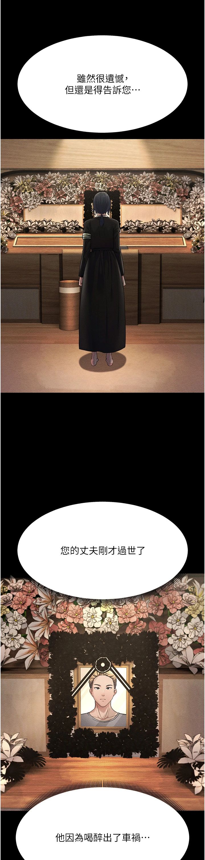 跑友变岳母第52話-愛上嶽母的原因…