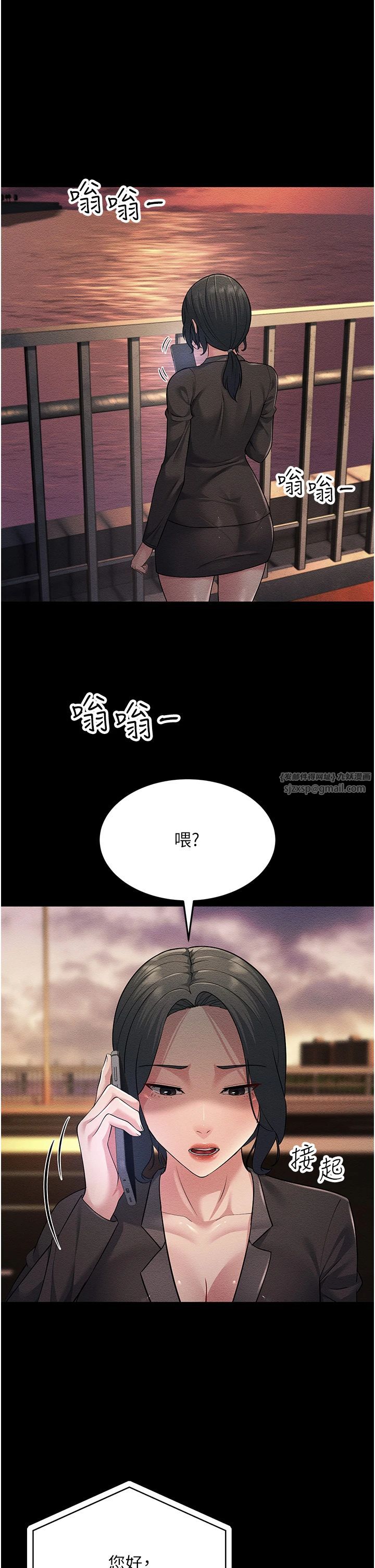 跑友变岳母第52話-愛上嶽母的原因…