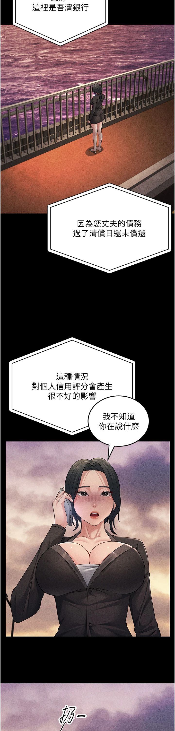 跑友变岳母第52話-愛上嶽母的原因…