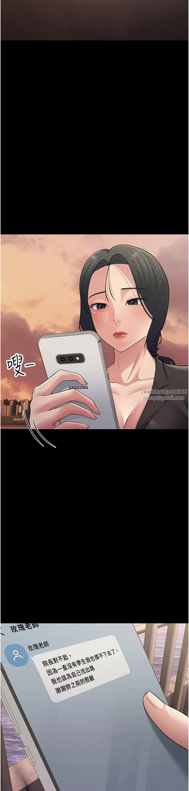 跑友变岳母-第52話-愛上嶽母的原因… - 图片 43