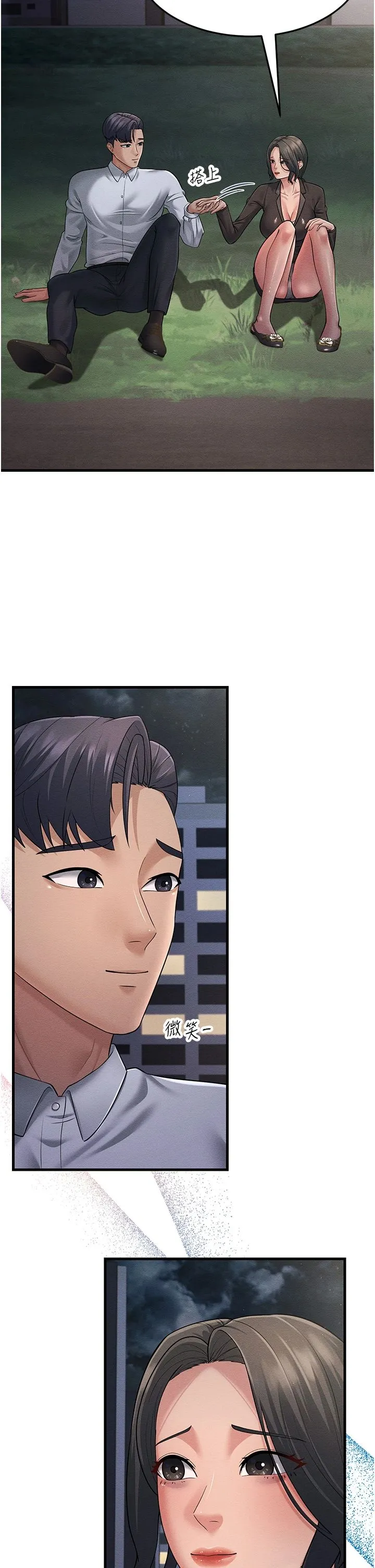 跑友变岳母-第52話-愛上嶽母的原因… - 图片 58