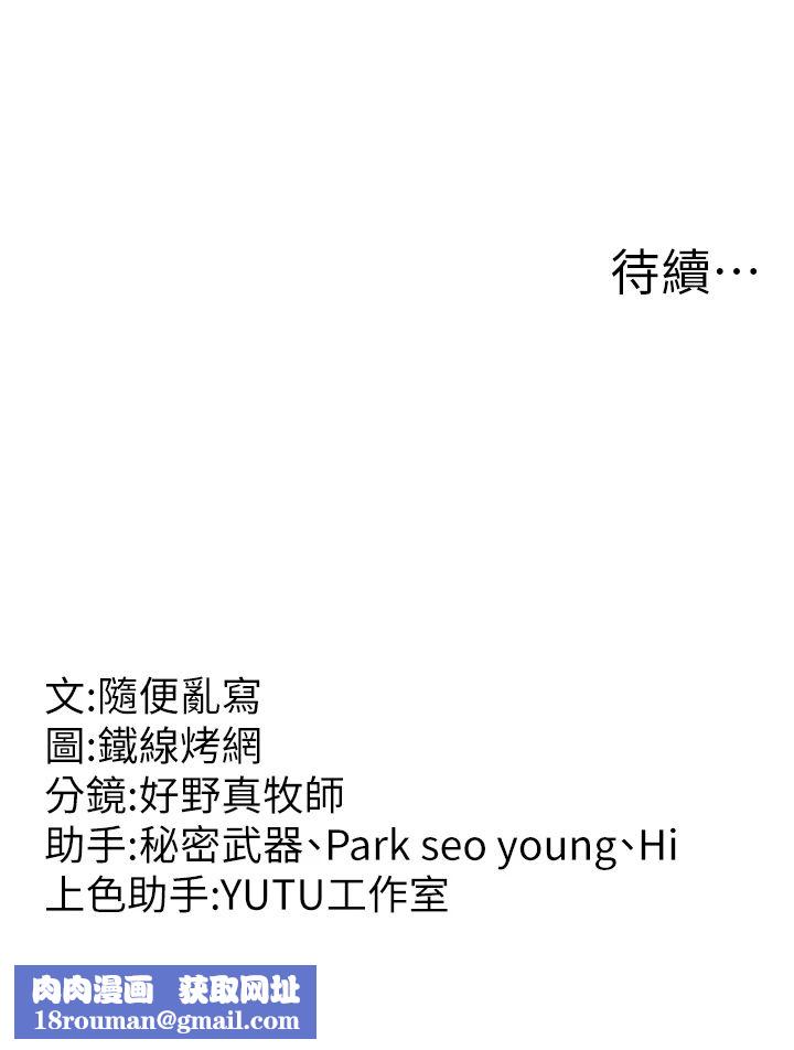 跑友变岳母第52話-愛上嶽母的原因…