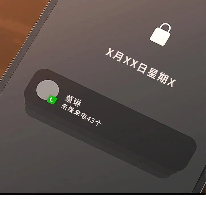 年轻代表-第36話 - 图片 7
