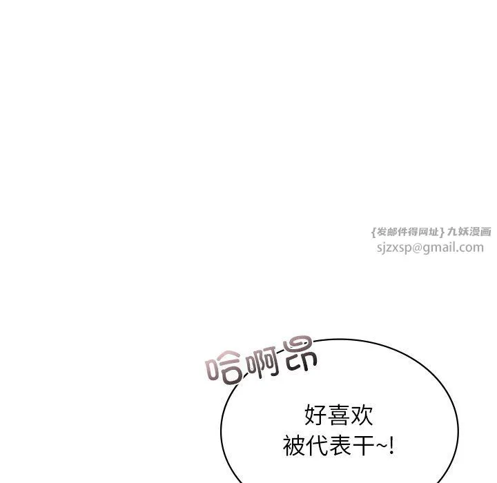 年轻代表-第36話 - 图片 15
