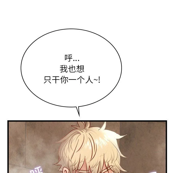 年轻代表-第36話 - 图片 18