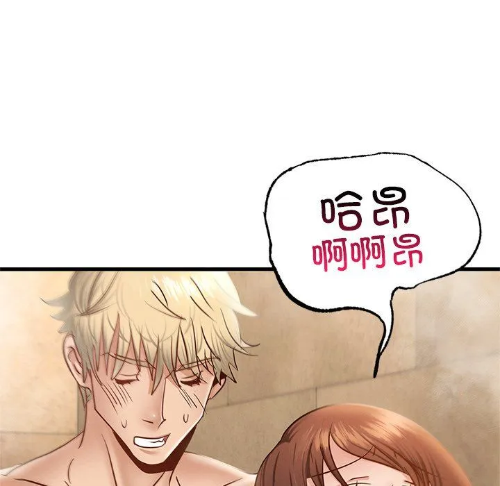 年轻代表-第36話 - 图片 32