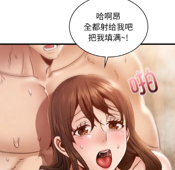 年轻代表-第36話 - 图片 37