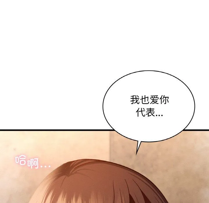 年轻代表-第36話 - 图片 47