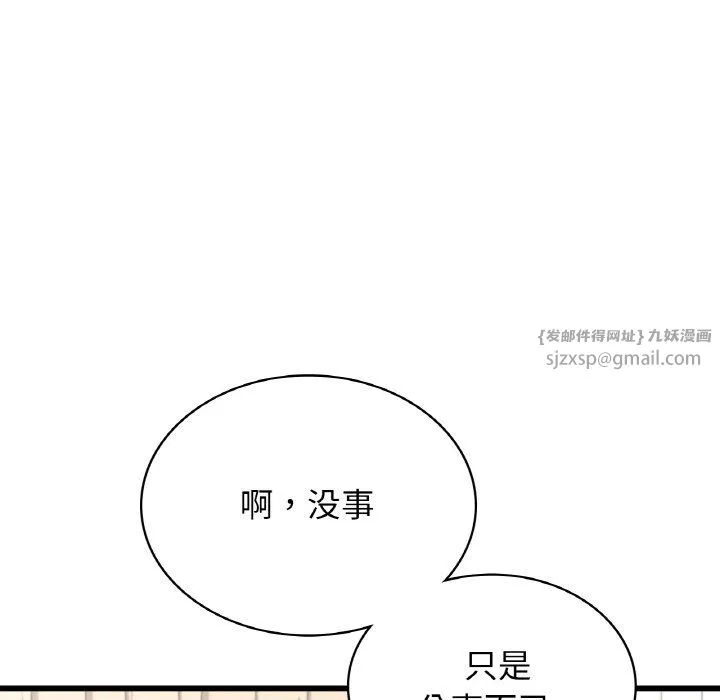 年轻代表-第36話 - 图片 56