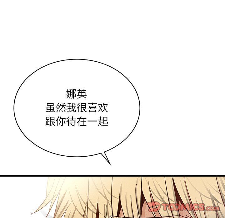 年轻代表第36話