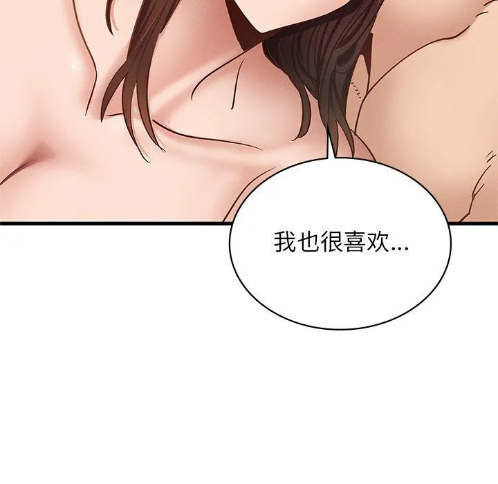 年轻代表-第36話 - 图片 65