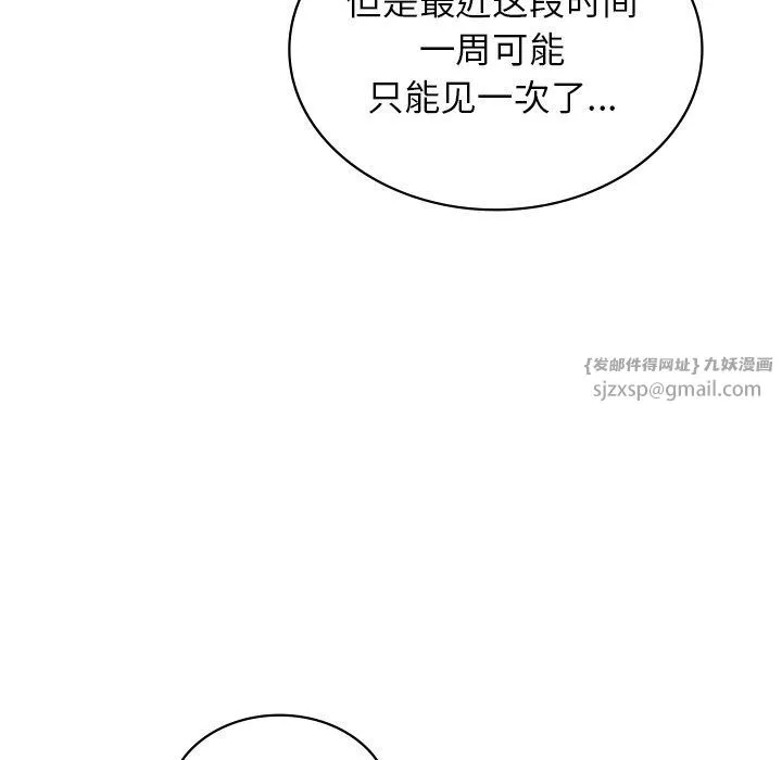 年轻代表第36話