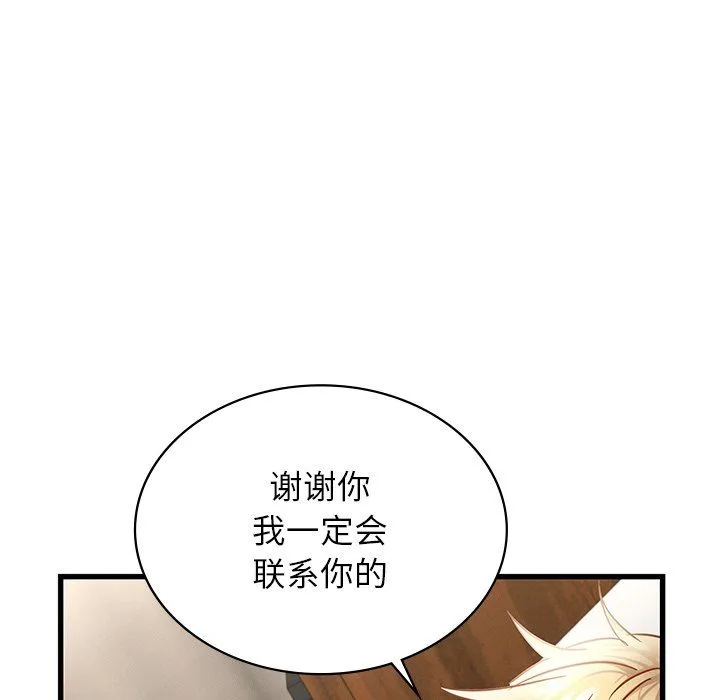 年轻代表第36話
