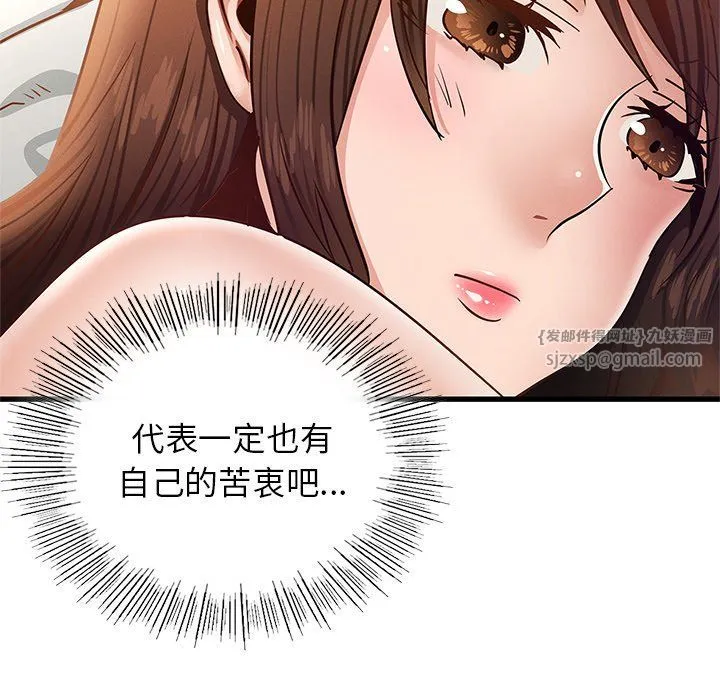 年轻代表-第36話 - 图片 72