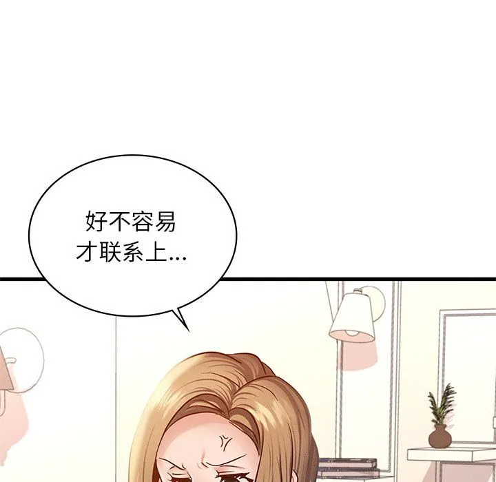 年轻代表-第36話 - 图片 81
