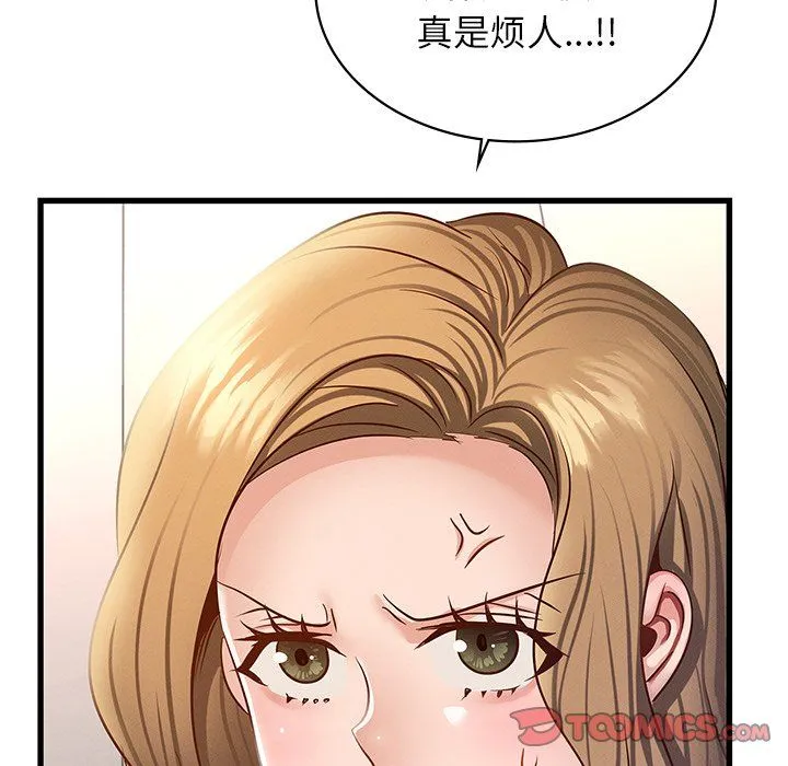 年轻代表-第36話 - 图片 84