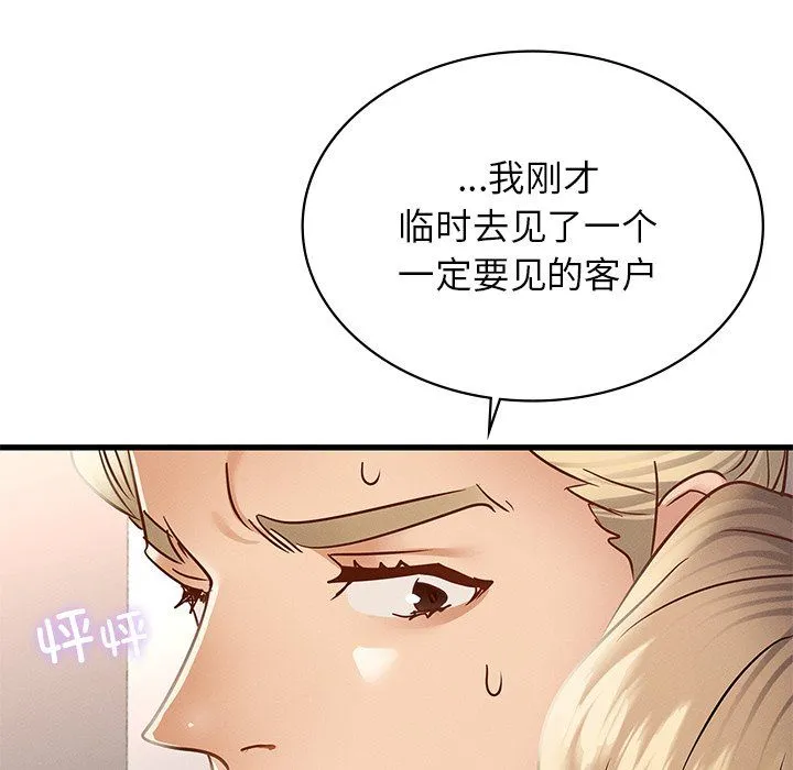 年轻代表第36話