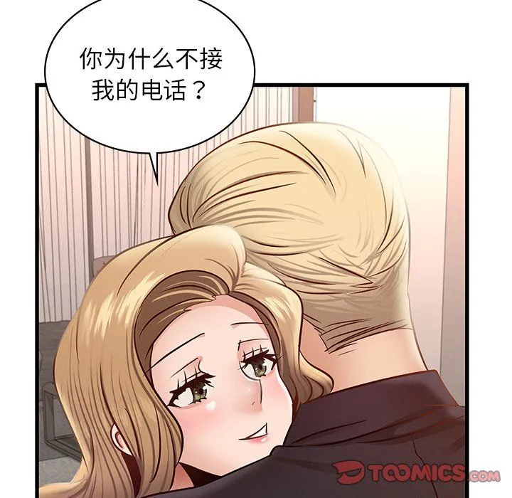 年轻代表-第36話 - 图片 93