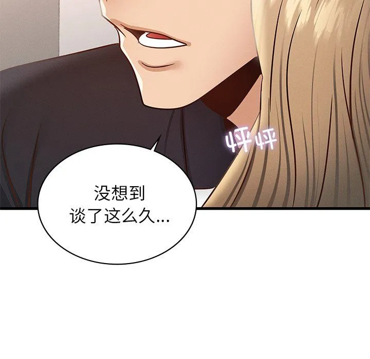 年轻代表-第36話 - 图片 96