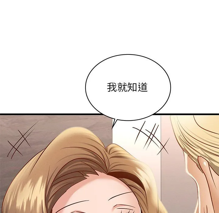 年轻代表-第36話 - 图片 97