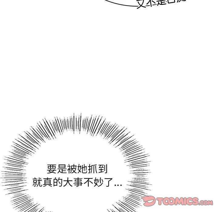 年轻代表-第36話 - 图片 102