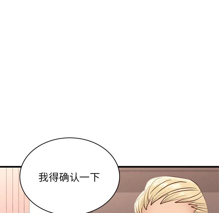 年轻代表-第36話 - 图片 106