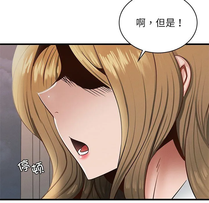 年轻代表第36話