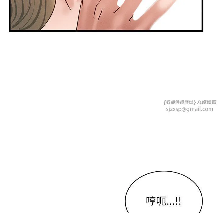 年轻代表-第36話 - 图片 118