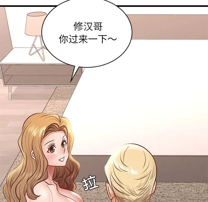 年轻代表-第36話 - 图片 124