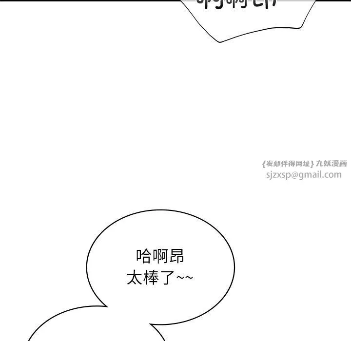 年轻代表-第36話 - 图片 139