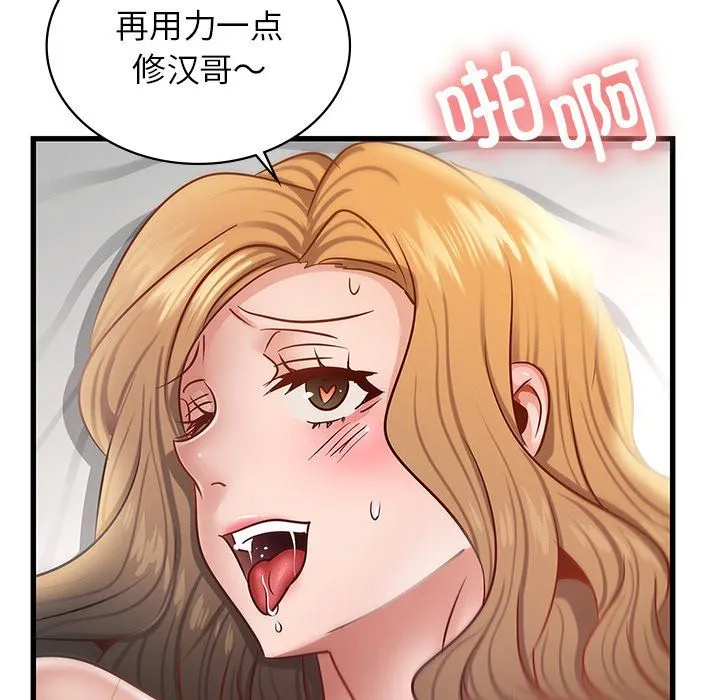 年轻代表-第36話 - 图片 140