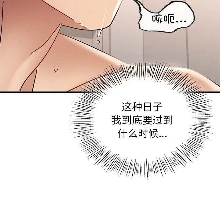 年轻代表-第36話 - 图片 143