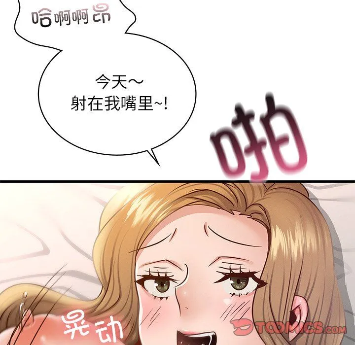 年轻代表-第36話 - 图片 147