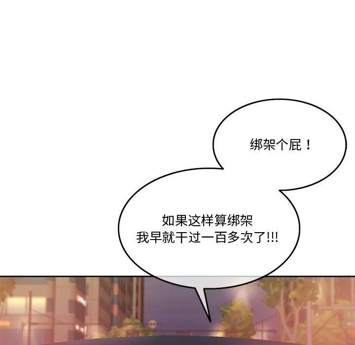 怀孕契约-第4話 - 图片 8