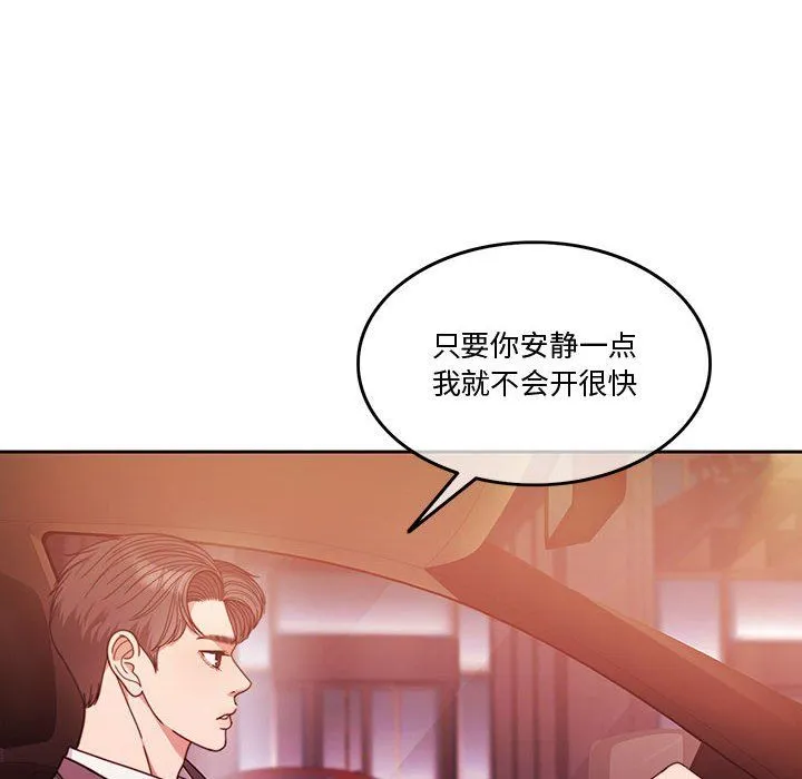 怀孕契约-第4話 - 图片 10