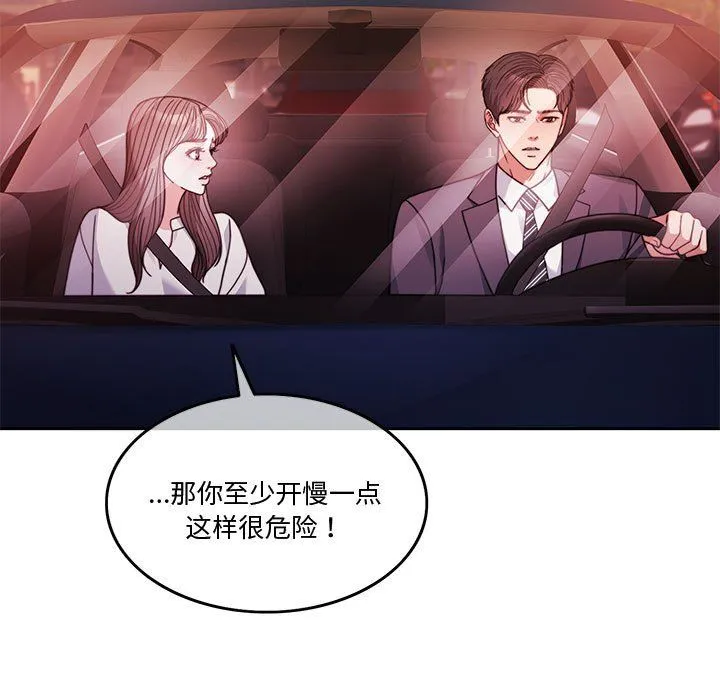 怀孕契约-第4話 - 图片 9