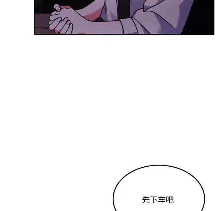 怀孕契约第4話