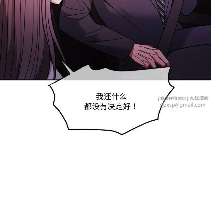 怀孕契约-第4話 - 图片 24