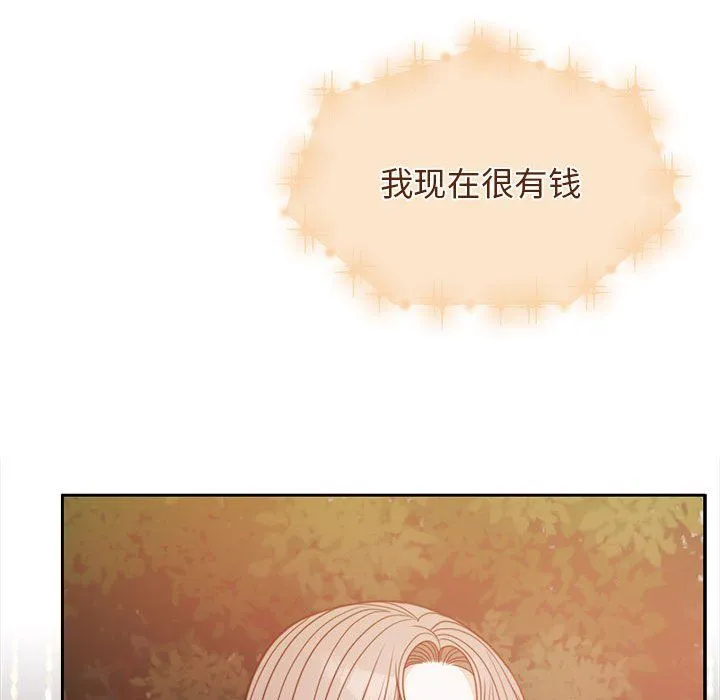 怀孕契约-第4話 - 图片 39
