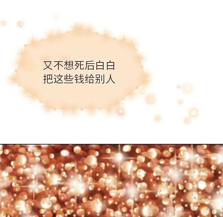 怀孕契约-第4話 - 图片 46