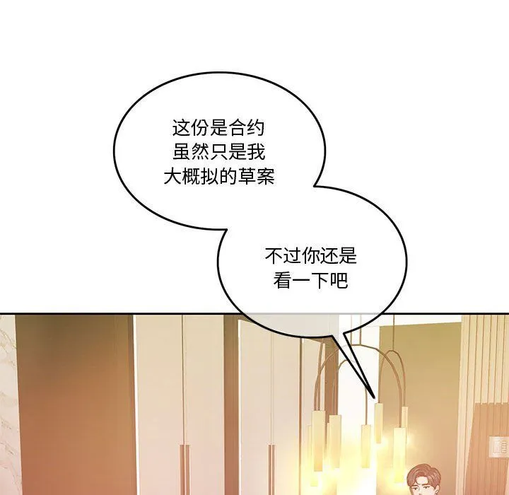 怀孕契约-第4話 - 图片 58