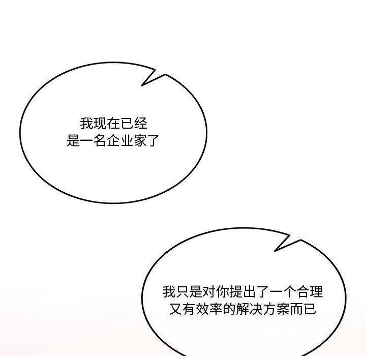 怀孕契约-第4話 - 图片 67